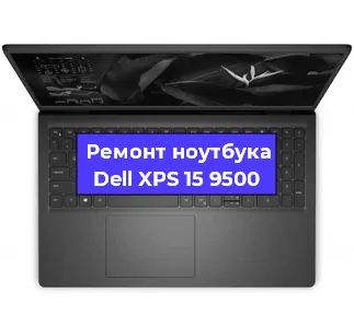 Замена видеокарты на ноутбуке Dell XPS 15 9500 в Челябинске